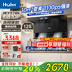 海爾（Haier）【年度新品】油煙機 頂側(cè)雙吸油煙機 7字機型 30立方超大吸力 超薄平嵌 變頻熱熔洗 煙灶兩件套739 【兩件套】聚能天然氣灶Q2BE53+EC739