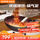 蘇泊爾（SUPOR）炒鍋圓底鑄鐵真不銹家用炒菜鐵鍋具耐磨無涂層明火適用EC30DZA01