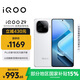 vivo iQOO Z9【國家補貼】8GB+256GB 星芒白 6000mAh 超薄藍海電池 第三代驍龍7 電競手機