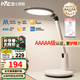 雷士（NVC）AAAAA級(jí)健康減藍(lán)光護(hù)眼學(xué)習(xí)讀寫臺(tái)燈感光調(diào)光帶小夜燈和定時(shí)功能 5A級(jí)認(rèn)證-智能調(diào)光-暮染Pro