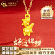 中國黃金（CHINA GOLD）黃金吊墜女足金上岸錦鯉吊墜小金魚(yú)項鏈情人節生日禮物送女友老婆 足金上岸錦鯉吊墜 約0.5g【贈銀鏈】