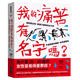 現貨 我的痛苦有名字嗎？：瘋狂而古怪，傲慢又聰明的女子們－ 河美娜