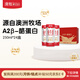 澳牧（Australia's Own） A2β-酪蛋白高鈣純牛奶高端全脂學(xué)生早餐奶250ml*24盒