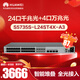 華為坤靈S5735S-L24ST4X-A3萬兆交換機(jī)24口千兆光+4口萬兆光+8口千兆光電混合Combo口三層網(wǎng)管以太網(wǎng)絡(luò)
