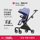 昆塔斯（Qtus）Q10遛娃神器輕便折疊可坐可躺360度雙向嬰兒推車(chē)溜三合一 長(cháng)春花藍