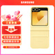 三星（SAMSUNG）Galaxy Z Flip6 / Flip7 FE 原裝環(huán)保生態(tài)皮保護(hù)殼 手機(jī)套 原廠手機(jī)殼 黃色
