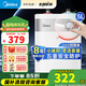 美的（Midea）小廚寶電熱水器速熱藍(lán)鉆內(nèi)膽儲(chǔ)水式安全防護(hù)小尺寸上出水迷你小廚寶熱水寶家用廚房小廚寶 5L 1650W 【19升持續(xù)出水量】