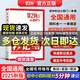【官方正品】學(xué)之舟初中小四門(mén)必背知識一本全初中2025版初中秒記小四門(mén)一本通政治地理生物歷史七八九年級必考知識點(diǎn)一本通初中通用四科合一5分鐘速記 初中秒記小四門(mén)