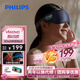 飛利浦（PHILIPS）眼部按摩儀 冷熱敷眼睛按摩器  可折疊安睡護(hù)眼儀 送爸媽男女友節(jié)日生日七夕情人節(jié)禮物推薦3101E