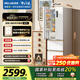 美菱（MeiLing）小確杏401升法式冰箱小戶型家用底部散熱60cm寬超薄窄門嵌入式風冷國家補貼BCD-401WFP9CZX杏悅白