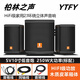 YTFY柏林之聲超重低音炮電腦音響臺式家用藍牙音箱大功率高音質(zhì)音箱款 10寸低音炮250W標配