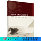 可靠性工程與試驗技術(shù) 科學(xué)出版社