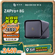 極空間私有云Z4Pro+ 8G版四盤(pán)位AI NAS網(wǎng)絡(luò )存儲智能AI娛樂(lè )影音企業(yè)辦公主機家庭云服務(wù)器 適用iphone17