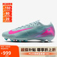 耐克NIKE男足球鞋刺客VAPOR 16 AG短釘運動鞋F(xiàn)Q8693-301藍/粉?43