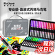 Touch mark直液式軟頭丙烯馬克筆120色大容量智能控墨水彩筆學(xué)生美術(shù)繪畫筆疊色不透兒童專用生日開學(xué)禮物