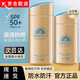 安熱沙安熱沙小金瓶60ml軍訓防曬乳安耐曬90ml防曬霜SPF50+男女學(xué)生可 小金瓶一支60ml 正常規格