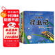 法布爾昆蟲(chóng)記（全10冊?huà)叽a點(diǎn)讀注音版）小學(xué)一二年級兒童科普百科啟蒙繪本 [3-9歲]上書(shū)香節閱讀節 