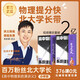 天星教育2026高中物理系統課講義高一高二高三復習物理必刷題視頻課解題覺(jué)醒同步教輔【必修篇】北大學(xué)長(cháng)跳跳 