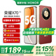 榮耀X70 【國家補貼15%】 金標十面抗摔 8300mAh青海湖電池 IP69防水 新品5G手機 朱砂紅 12GB+512GB【2年碎屏險+3年質(zhì)保】 官方標配