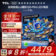 TCL電視 75T7L 75英寸 QD-Mini LED 華星高階HVA屏 萬象分區(qū) 絢彩XDR 2200nits 超薄 國家補貼20% 75英寸