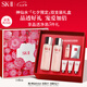 SK-II神仙水75ml*2精華sk2化妝品護膚品套裝禮盒skii七夕情人節(jié)禮物女