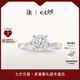 DR現(xiàn)貨光芒求婚鉆戒鉑金戒指BELIEVE結(jié)婚戒指女禮物紀(jì)念日七夕禮物 【80%用戶選擇】少量現(xiàn)貨14分F色VS2