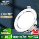 德力西（DELIXI）全鋁材 LED全鋁筒燈客廳吊頂天花燈嵌入孔燈洞燈大發(fā)光面筒燈810A 【4.5W冷白光】皓月白筒燈