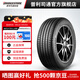 普利司通汽車(chē)輪胎 235/55R18 100W  遨然者 001 配套奔馳GLA