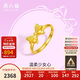 周六福在逃公主系列蝴蝶結(jié)黃金戒指女計(jì)價(jià)A0112641 活口13號(hào) 約2.65g 
