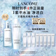 蘭蔻極光水乳美白套裝(水150ml+乳液75ml)護膚品套裝禮物送女友生日