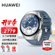 華為（HUAWEI）【咨詢(xún)享優(yōu)惠】華為WATCH 5手表運動(dòng)鴻蒙AI智能eSIM獨立通話(huà)血壓血糖風(fēng)險評估研究男女智能Pro 46MM星河藍丨復合表腕帶【送皮表帶+貼膜】