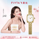 飛亞達（FIYTA）傾城系列“小金表”復古貝母盤(pán)12點(diǎn)位真鉆鑲嵌女表 節日禮物