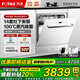 方太（FOTILE）洗碗機嵌入式家用 方太新月洗碗機 全自動(dòng)14套/15套/17套大容量洗碗機 WIFI智控 一級水效 【02-B-NF1 】14套容量/靈巧機身灶下可裝