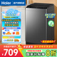 海爾（Haier）波輪洗衣機(jī)8公斤一級(jí)能效全自動(dòng)小型家用租房納米微泡超凈洗1.12除螨洗桶自潔線下同款M608大神童 8公斤一級(jí)能效+筒自潔+納米超凈洗