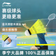 李寧軟木球頭耐打穩定防風(fēng)羽毛球尼龍專(zhuān)業(yè)超級不爛塑料球比賽訓練專(zhuān)用 黃色6只【飛行穩/落點(diǎn)準/耐打】 1筒