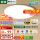 ARROW箭牌 三防吸頂燈led超薄衛(wèi)生間陽(yáng)臺(tái)臥室廚衛(wèi)過道中山
