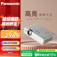 松下（Panasonic）PT-WX3401投影儀辦公室白天會議專用 投影機家用家庭影院 會議商用 （3400高流明 3LCD ）