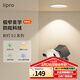lipro led射燈無主燈洗墻燈可調(diào)角度牛眼燈防眩光客廳家用過道燈E2 Air 【白杯】7w-3500K-光束角36°
