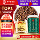 同仁堂品牌 北京同仁堂決明子300g炒制熟決明子泡養生花草茶