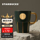 星巴克（Starbucks）墨綠色女神銘牌馬克杯390ml辦公水杯男咖啡杯陶瓷杯子生日禮物