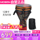 莫森（MOSEN）12英寸專業(yè)非洲鼓 碳纖維材料麗江手拍鼓 可調(diào)音時(shí)尚款 天馬行空