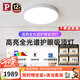 Paulmann P德國柏曼護眼吸頂燈 臥室紫光高亮全光譜客廳兒童燈具【包安裝】