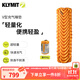 Klymit美國進(jìn)口隔熱充氣睡墊StaticV超輕量戶(hù)外露營(yíng)便攜防潮睡墊充氣墊 單人-超輕量款(芒果黃)