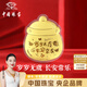 中國珠寶黃金奶瓶金片足金擺件收藏純金箔寶寶滿(mǎn)月周歲生日禮物送新生嬰兒 黃金奶瓶金片+品牌禮盒 金重約0.2g