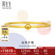 周生生七夕禮物足金圓棍(磨砂)黃金手鐲女素圈90343K計價07圈11.75克