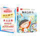 腦筋急轉(zhuǎn)彎 彩圖注音版 兒童文學(xué) 一二三年級(jí)課外閱讀書必讀世界經(jīng)典文學(xué)少兒名著童話故事書 大語文系列 小學(xué)語文課外閱讀經(jīng)典叢書