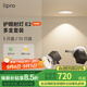 lipro led射燈無主燈洗墻燈可調(diào)角度牛眼燈防眩光過道燈E2 Air 多只裝 白杯5只裝-7w-3500K-光束角36°