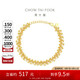 周大福 蕾絲手鏈女黃金手鏈(工費760)15cm約9.45g EOF1239