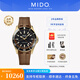 美度（MIDO）【25新品】【七夕禮物】領(lǐng)航者系列雙時(shí)區(qū)潛水運(yùn)動(dòng)手表機(jī)械男表 25新品/M026.629.37.291.00