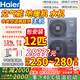 海爾（Haier）云暖Max空氣能地暖機（下單立減20%）農村家用全屋水采暖氣片風(fēng)盤(pán)水機中央空調兩聯(lián)供熱泵主機 12匹 一級能效 云暖Max 250-280平米